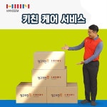 한샘 키친 영구크린 서비스 | 홈쇼핑모아 한샘 키친 영구크린 서비스 - 홈쇼핑모아~가장 정확한 방송 편성표