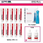 [동국제약] 덴트릭스 에티즘 치약10개+구강세정기/사은품2개 | 홈쇼핑모아 [동국제약] 덴트릭스 에티즘 치약10개+구강세정기/사은품2개... 