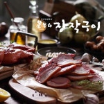 온누리 장작구이 훈제오리 | 홈쇼핑모아 [현대홈쇼핑] 온누리 장작구이 훈제오리