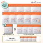 메디앤서 W 단독 구성 리얼 스킨핏 콜라겐 마스크팩 세트 | 홈쇼핑모아 [GSSHOP] 메디앤서 W 단독 구성 리얼 스킨핏 콜라겐 마스크팩 세트