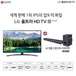 [방송]LG 울트라HD TV 55인치 55UM7800HNA +사운드바 | 홈쇼핑모아 [CJ오쇼핑] [방송]LG 울트라HD TV 55인치 55UM7800HNA +사운드바