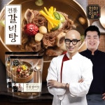 [천하일미] 홍석천 이원일의 천하일미 전통 갈비탕 800g*10팩... [SK스토아] [천하일미] 홍석천 이원일의 천하일미 전통 갈비탕 800g*10팩