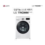 LG 트롬 세탁기 화이트 (F21WDD) | 홈쇼핑모아 [현대홈쇼핑플러스샵] LG 트롬 세탁기 화이트 (F21WDD)