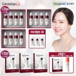 [동국제약] 최신상 멜라캡처 기미관리 앰플Rx(시즌2) 기본패키지... [홈&쇼핑] [동국제약] 최신상 멜라캡처 기미관리 앰플Rx(시즌2) 기본패키지