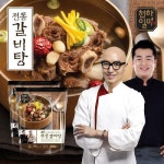 (m)[천하일미]홍석천 이원일의 전통 갈비탕 800g X 10팩 | 홈쇼핑모아 [신세계TV쇼핑] (m)[천하일미]홍석천 이원일의 전통 갈비탕 800g X 10팩