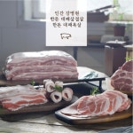 강병원 쉐프의 정직한 대패 목살 7팩(2.1kg) | 홈쇼핑모아 [kshopplus] 강병원 쉐프의 정직한 대패 목살 7팩(2.1kg)