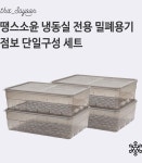 [땡스소윤]냉동전용 밀폐용기 점보 4종 세트 | 홈쇼핑모아 [CJ온스타일+] [땡스소윤]냉동전용 밀폐용기 점보 4종 세트