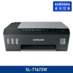 잉크젯플러스S 컬러 복합기 SL-T1673W(WiFi/인쇄/복사/스캔/무한잉크) | 홈쇼핑모아 [신세계TV쇼핑] [일시불 할인][삼성]무료배송!... 