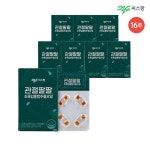 [16주]○씨스팡 관절팔팔 개별인정형 초록입홍합추출오일 8박스... [16주]○씨스팡 관절팔팔 개별인정형 초록입홍합추출오일 8박스... 