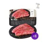 사대부집곳간 LA갈비 양념구이 400g  8팩 | 홈쇼핑모아 [CJ온스타일] 사대부집곳간 LA갈비 양념구이 400g  8팩