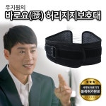 [1+1세트] 바로요 허리보호지지대 | 홈쇼핑모아 [CJ온스타일+] [1+1세트] 바로요 허리보호지지대
