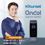 귀뚜라미 카본매트 KDM-871(S)+KDM-873(K) | 홈쇼핑모아 [GSSHOP] 귀뚜라미 카본매트 KDM-871(S)+KDM-873(K)