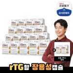 종근당 프로메가 알티지 오메가3 듀얼(18+2개월) | 홈쇼핑모아 [현대홈쇼핑] 종근당 프로메가 알티지 오메가3 듀얼(18+2개월)
