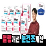 [12월 중 단하루] 종근당 프로메가 오메가3 듀얼 16개월 | 홈쇼핑모아 [쇼핑엔티] [12월 중 단하루] 종근당 프로메가 오메가3 듀얼 16개월