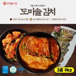 도미솔김치 3종(팔도 맛있는 포기김치 6kg + 총각김치 2kg + 맛깔... [쇼핑엔티] 도미솔김치 3종(팔도 맛있는 포기김치 6kg + 총각김치 2kg... 