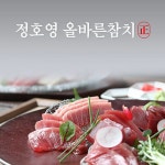 정호영의 올바른 참치 참치회 800g (뱃살+속살) | 홈쇼핑모아 [GSSHOP] 정호영의 올바른 참치 참치회 800g (뱃살+속살)