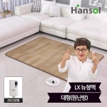 [NO SALE] 한솔 뉴청맥 온돌마루 카페트매트_대형 | 홈쇼핑모아 [W쇼핑] [NO SALE] 한솔 뉴청맥 온돌마루 카페트매트_대형