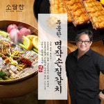 소담찬 두툼한 명작 손질 갈치 200gX22팩 (44토막)  | 홈쇼핑모아 [현대홈쇼핑플러스샵] 소담찬 두툼한 명작 손질 갈치 200gX22팩 (44토막) 