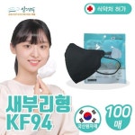 [싱그라미] 새부리형 KF94마스크 100매 (블랙) | 홈쇼핑모아 [홈&쇼핑] [싱그라미] 새부리형 KF94마스크 100매 (블랙)