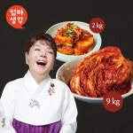 [김수미]엄마생각 포기김치 9kg +  갓석박지 2kg | 홈쇼핑모아 [홈&쇼핑] [김수미]엄마생각 포기김치 9kg +  갓석박지 2kg