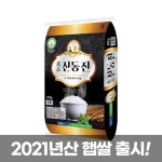 농협 진품 신동진미 쌀 20kg 21년 햅쌀 단일품종 | 홈쇼핑모아 [GSSHOP] 농협 진품 신동진미 쌀 20kg 21년 햅쌀 단일품종