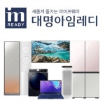 [상조]대명아임레디 THE행복한 더블플랜_＃ | 홈쇼핑모아 [W쇼핑] [상조]대명아임레디 THE행복한 더블플랜_＃
