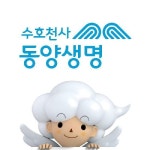 20024561 1월 동양생명 수호천사 실속 하나로 암보험 (1202.주.김)(정) | 홈쇼핑모아 [신세계TV쇼핑] 20024561 1월  동양생명 수호천사... 