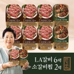 [hmall] [반기수라]프리미엄 LA갈비6팩 + 소갈비찜 2팩 (총8팩 3.4kg) null | 홈쇼핑모아 [hmall] [반기수라]프리미엄 LA갈비6팩... 