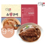 윤상섭 풍년가 소왕구이 9팩(500g*9팩. 총 4.5kg) | 홈쇼핑모아 [K쇼핑] 윤상섭 풍년가 소왕구이 9팩(500g*9팩. 총 4.5kg)