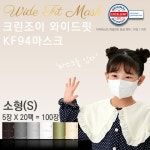 [Cleanjoy] 2022 최신상 크린조이 와이드핏 황사방역 마스크 KF94... 2022 최신상 크린조이 와이드핏 황사방역 마스크 KF94 소형 100매