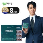 씨스팡 초록입홍합추출물 관절팔팔 8개월분 | 홈쇼핑모아 [GSSHOP] 씨스팡 초록입홍합추출물 관절팔팔 8개월분