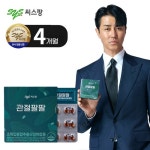 [씨스팡] [4개월]씨스팡 관절팔팔 초록입홍합추출오일(155mg*120캡슐... [SK스토아] [씨스팡] [4개월]씨스팡 관절팔팔 초록입홍합추출오일... 