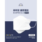 MB필터 포함 부자재 국산 바이오셀프케어 마스크 KF94(대형 화이트) 100매(5매x20팩) | 홈쇼핑모아 [GSMYSHOP] MB필터 포함 부자재 국산... 