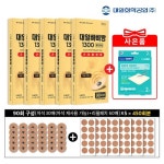 [hnsmall] (1만원 세일)[450회분] 의료용 자기발생기 대일 빠삐방... 자기발생기 대일 빠삐방 1300(자석 30매+리필패치 60매 5박스)... 