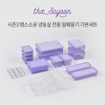 땡스소윤㈜ | [기본세트]땡스소윤 시즌3 냉동실 용기 | 홈쇼핑모아 [K쇼핑] [기본세트]땡스소윤 시즌3 냉동실 용기