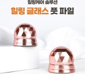 조혜련의 힐링풋케어 솔루션(풋파일 1개) | 홈쇼핑모아 [현대홈쇼핑플러스샵] 조혜련의 힐링풋케어 솔루션(풋파일 1개)