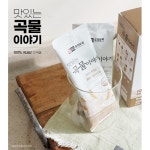 곡물이야기강릉점 | [맛있는곡물이야기] 100% 국내산 12곡 미숫가루 50g X 30포 | 홈쇼핑모아 [홈&쇼핑] [맛있는곡물이야기] 100% 국내산 12곡 미숫가루 50g X 30포