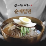 사리원 순메밀면 12팩+동치미육수 8개+비빔장 4개 | 홈쇼핑모아 [KT알파쇼핑] 사리원 순메밀면 12팩+동치미육수 8개+비빔장 4개