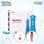 동국제약 덴트릭스 구강세정기 싱글세트 | 홈쇼핑모아 [CJ온스타일] 동국제약 덴트릭스 구강세정기 싱글세트