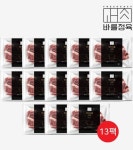 바를정육 척아이롤 목등심 구이 180g*13팩 | 홈쇼핑모아 [GSSHOP] 바를정육 척아이롤 목등심 구이 180g*13팩