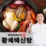 [hnsmall] 정호영셰프의 황제해신탕 820g x 3팩 + 해신탕 소스 120g x 3팩 null | 홈쇼핑모아 [hnsmall] 정호영셰프의 황제해신탕 820g... 