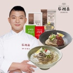 [hnsmall] [유현수 셰프] 두레유 메밀 도토리 냉면(면 22팩... 셰프] 두레유 메밀 도토리 냉면(면 22팩+동치미육수 12팩+비빔장 10팩... 