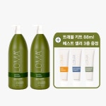 [35%↓/88ml 3종 트래블키트]로마 너리싱 샴푸 1+1 1L 세트 | 홈쇼핑모아 [CJ온스타일] [35%↓/88ml 3종 트래블키트]로마 너리싱 샴푸 1+1... 