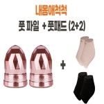 [내몸애척척 힐링풋케어] 더블세트/ 풋파일 2개+풋패드 2세트 | 홈쇼핑모아 [쇼핑엔티] [내몸애척척 힐링풋케어] 더블세트/ 풋파일 2개+풋패드 2세트