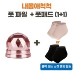 [내몸애척척 힐링풋케어] 싱글세트 / 풋파일 1개+풋패드 1세트 | 홈쇼핑모아 [쇼핑엔티] [내몸애척척 힐링풋케어] 싱글세트 / 풋파일 1개+풋패드... 