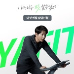 [상담예약]☆야핏사이클 렌탈패키지☆ | 홈쇼핑모아 [롯데OneTV] [상담예약]☆야핏사이클 렌탈패키지☆