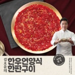 셰프 김호윤의 한우 언양식 한판구이 13팩 | 홈쇼핑모아 [현대홈쇼핑] 셰프 김호윤의 한우 언양식 한판구이 13팩