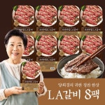 [반기수라]프리미엄 LA갈비8팩 (총 3.2kg 1팩 400g) | 홈쇼핑모아 [현대홈쇼핑플러스샵] [반기수라]프리미엄 LA갈비8팩 (총 3.2kg 1팩 400g)