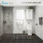 [국민7%할인][이누스바스] 욕실리모델링 패키지 모노스톤 (공용... [국민7%할인][이누스바스] 욕실리모델링 패키지 모노스톤 (공용/거실욕실)