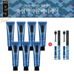 [단독][싱글] 명약원 메디케어 치약 120g*7개 + 칫솔2개 | 홈쇼핑모아 [롯데홈쇼핑] [단독][싱글] 명약원 메디케어 치약 120g*7개  + 칫솔2개